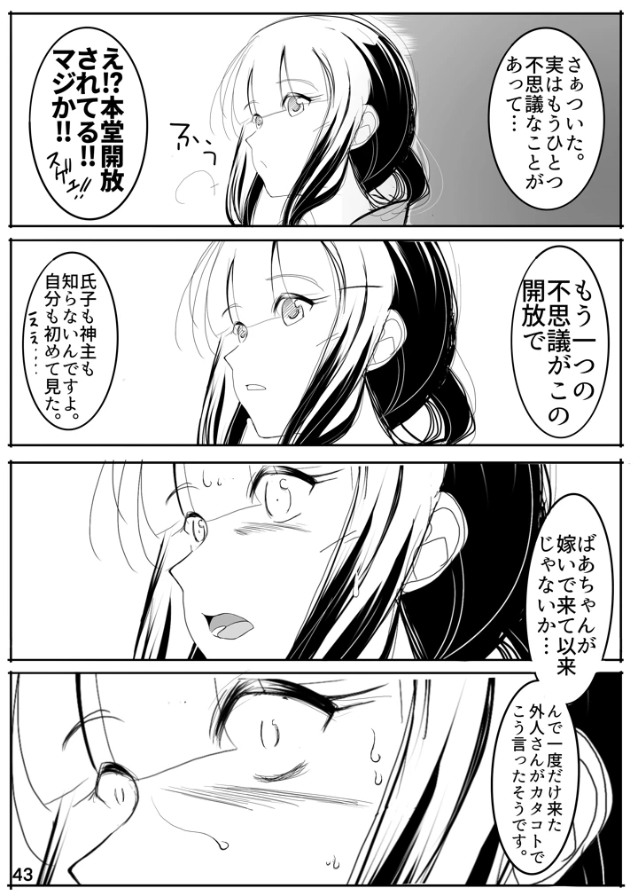 42ページ目