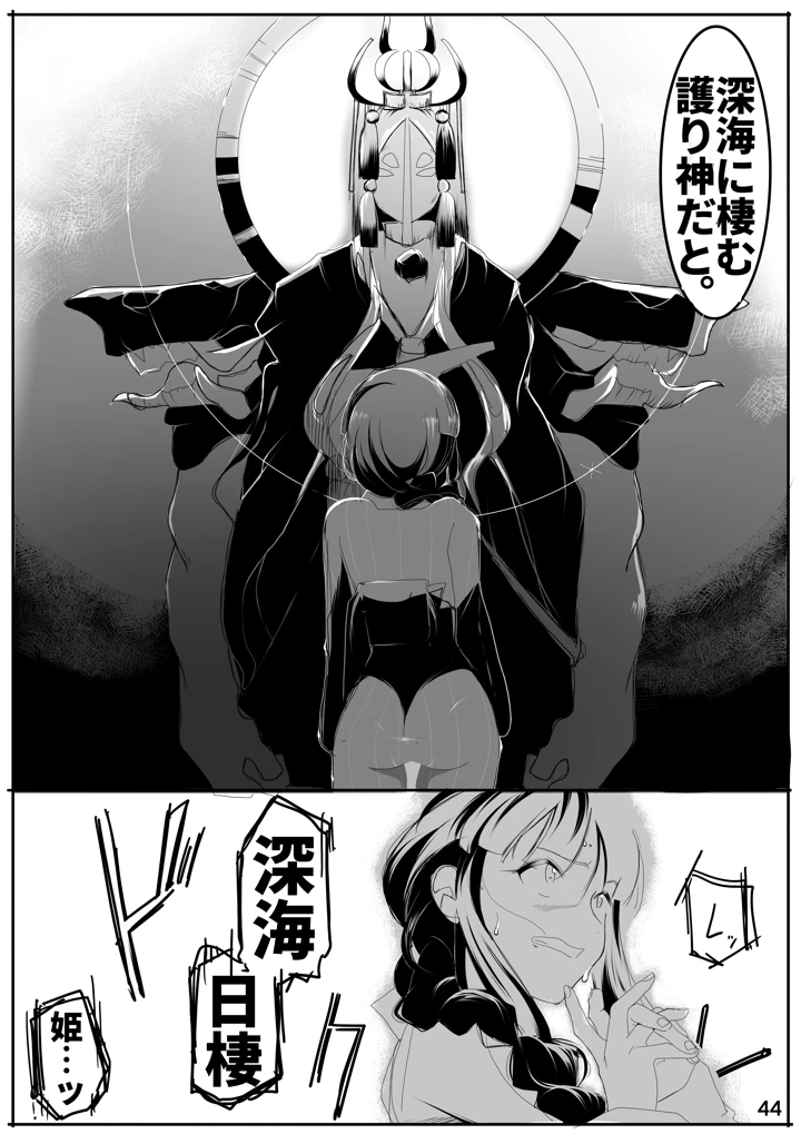 43ページ目