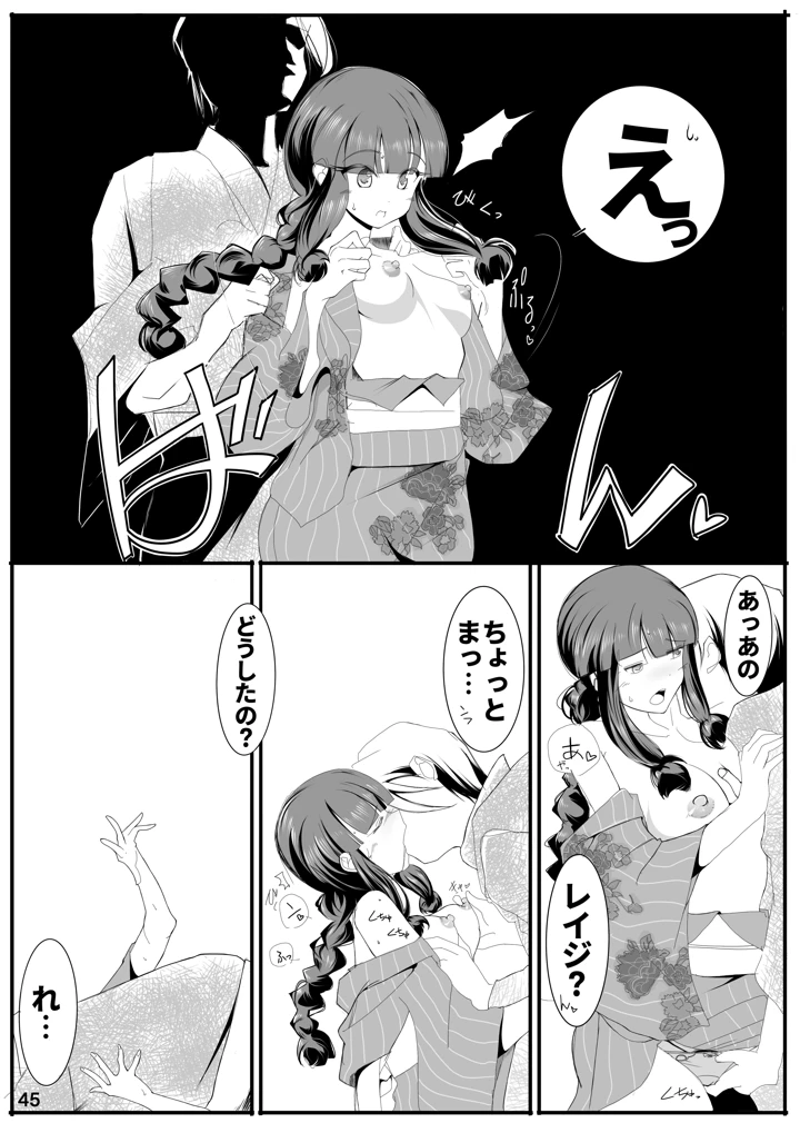 44ページ目