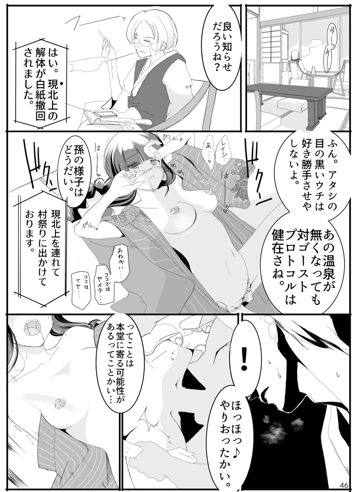 45ページ目