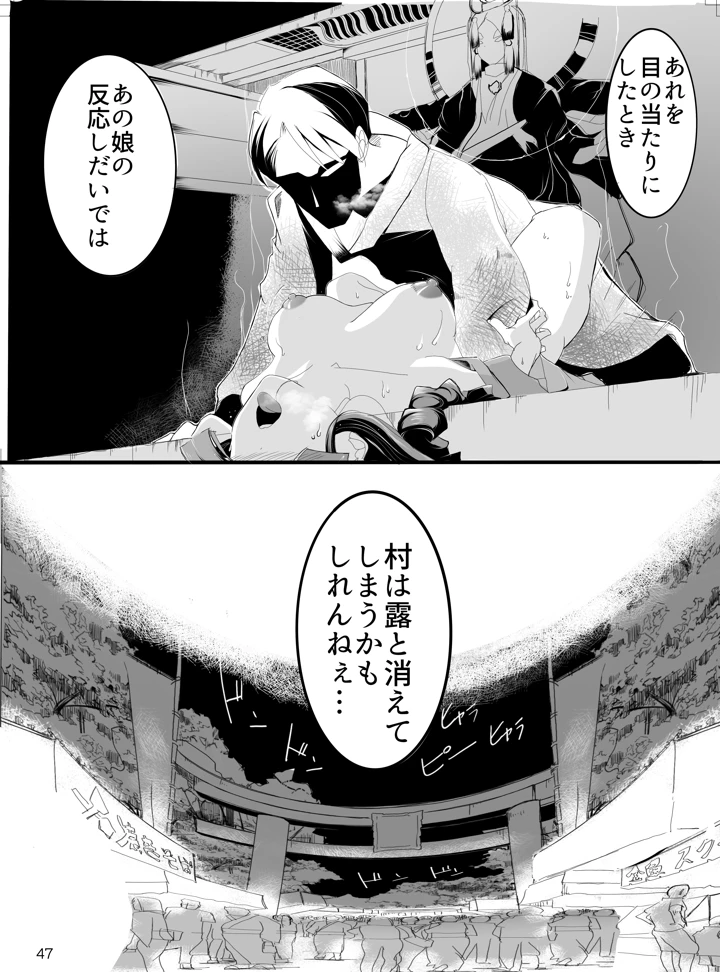 46ページ目