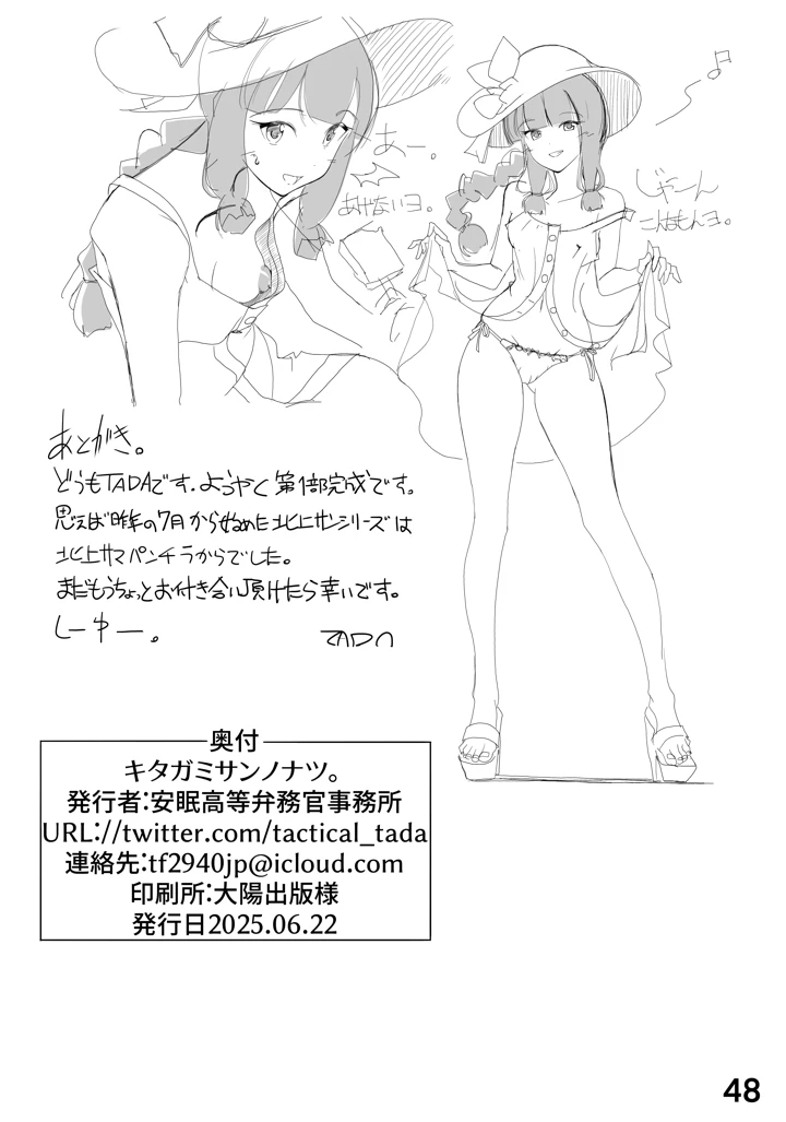 47ページ目