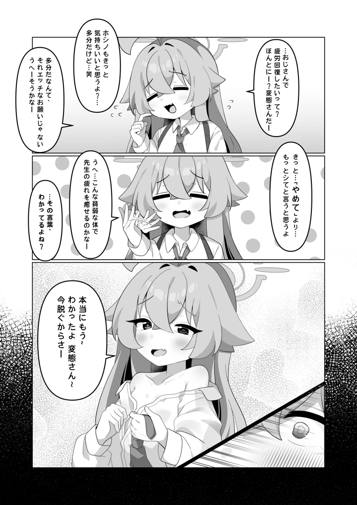 2ページ目
