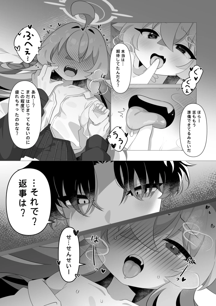 4ページ目
