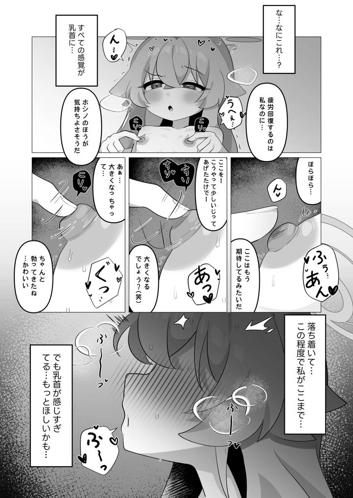 7ページ目