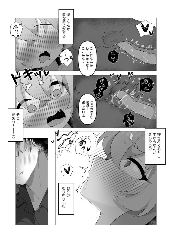 11ページ目