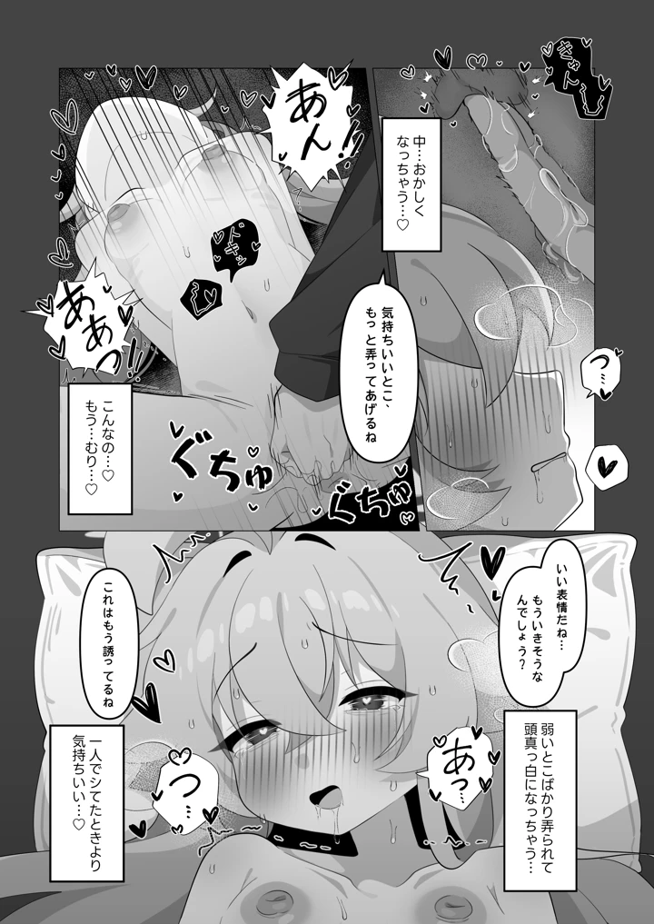 12ページ目