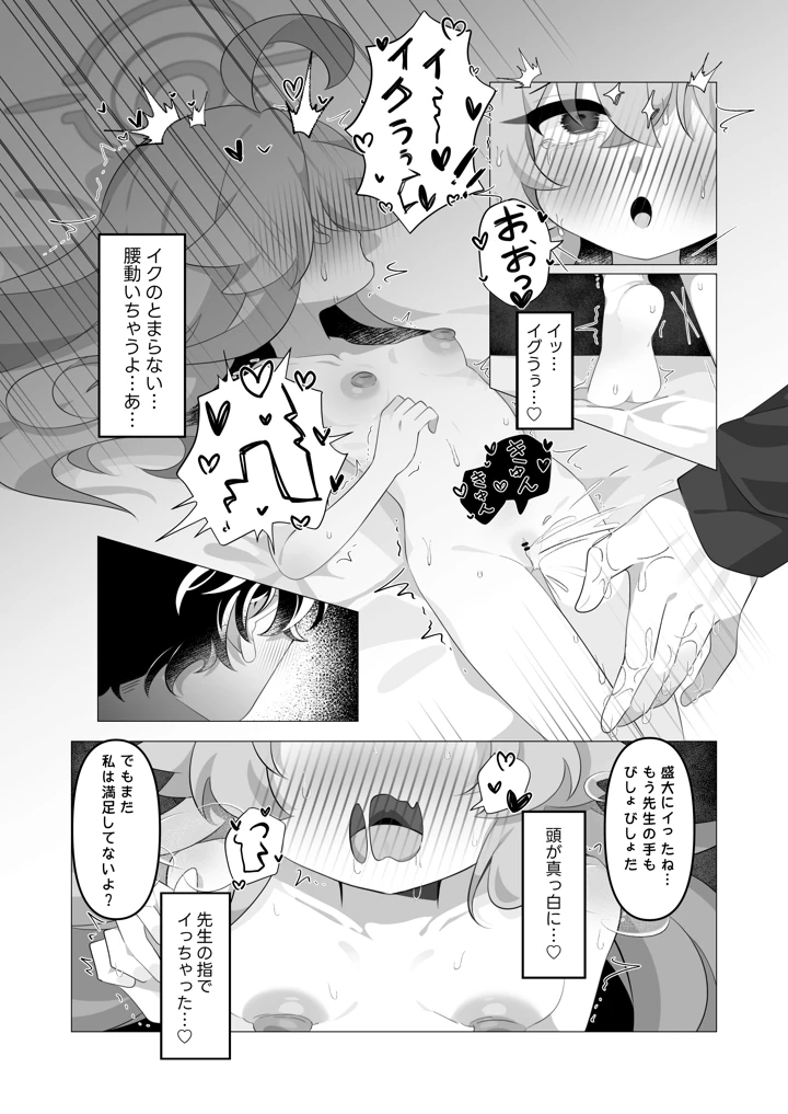 13ページ目