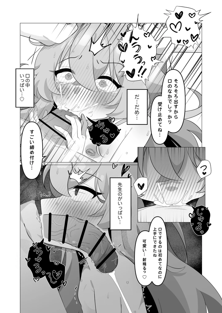 16ページ目