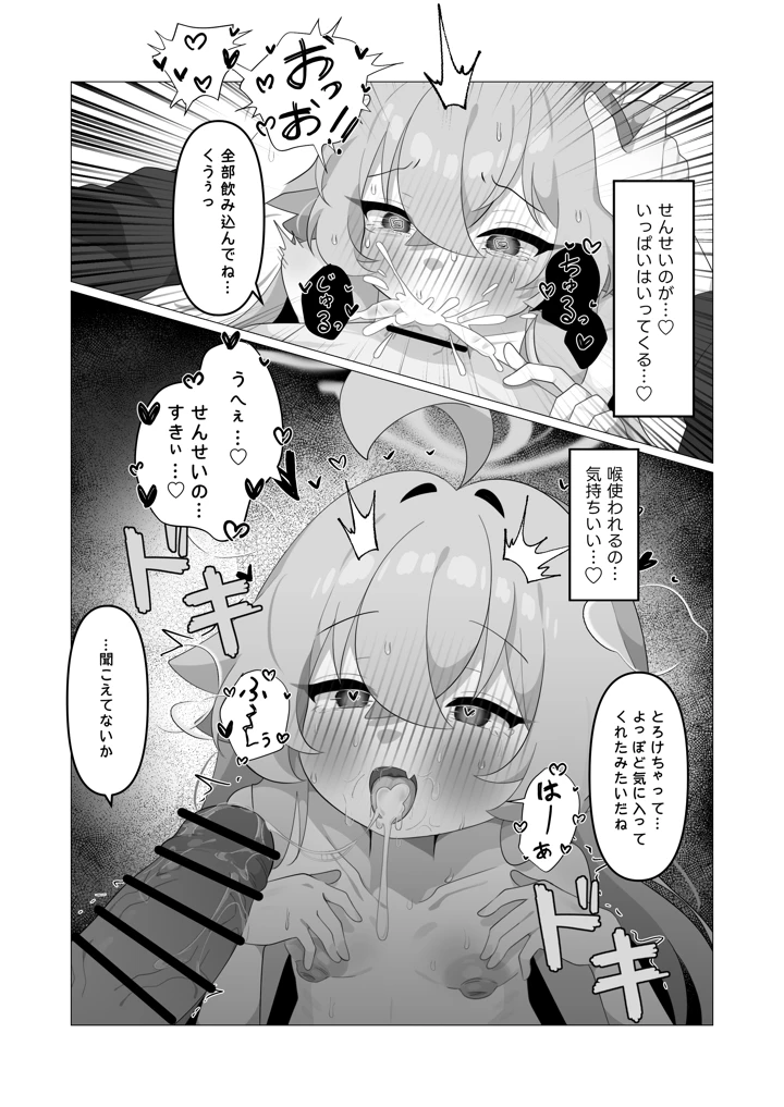 17ページ目