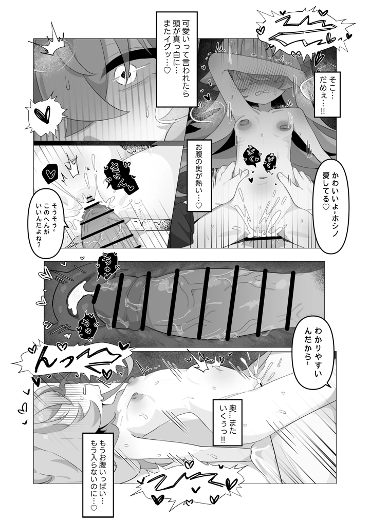 18ページ目