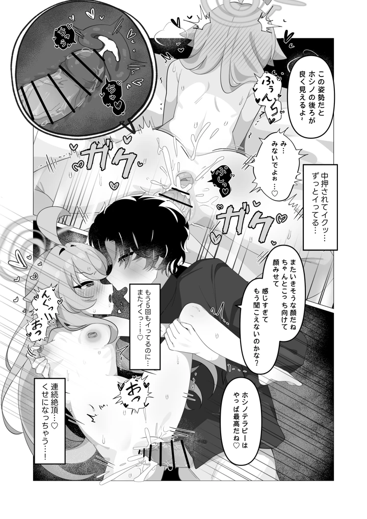 19ページ目