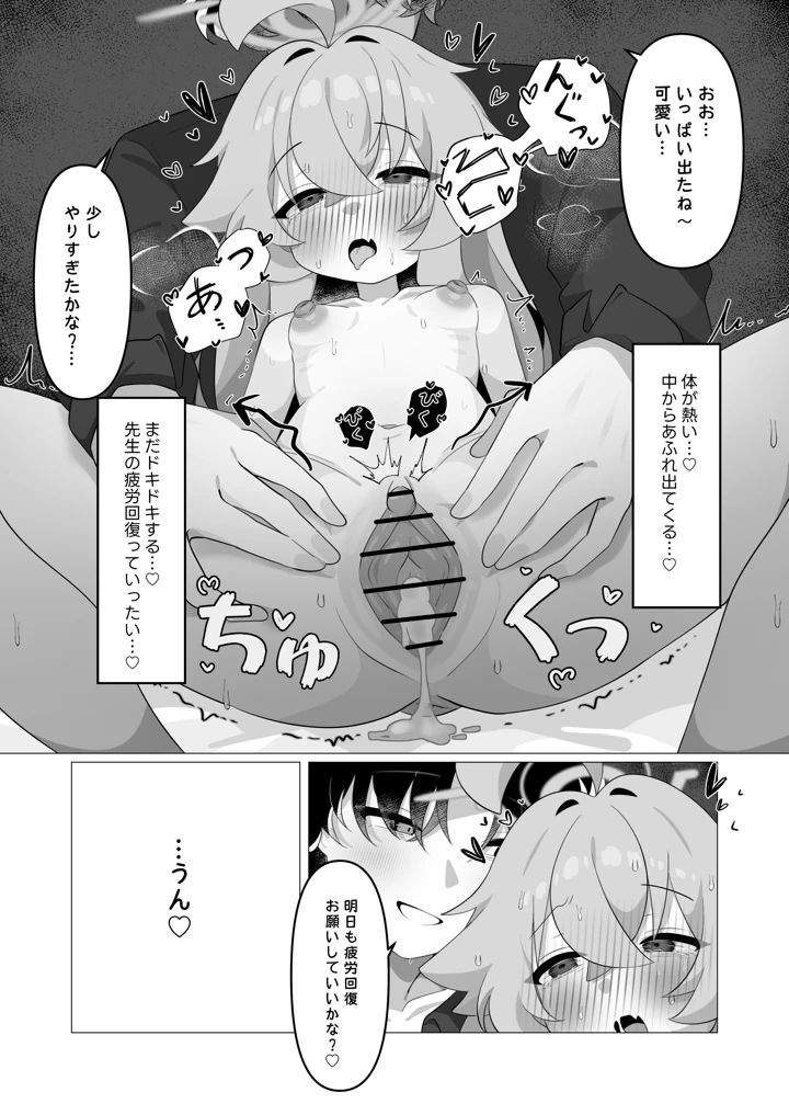 20ページ目