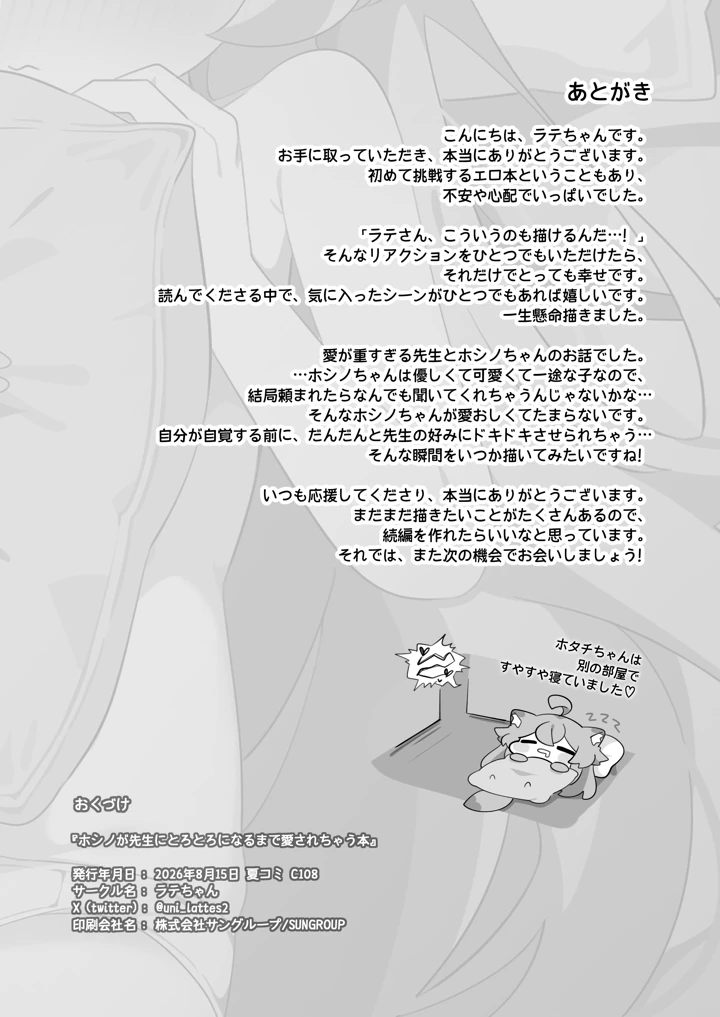 21ページ目