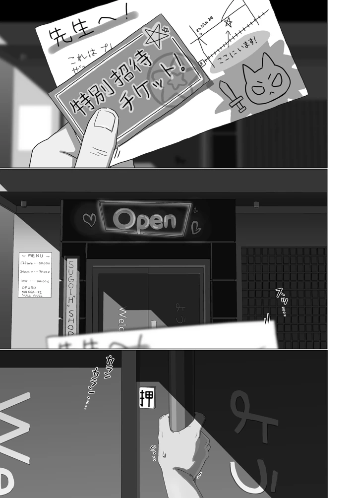 3ページ目