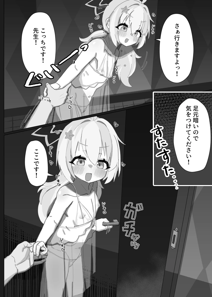 6ページ目