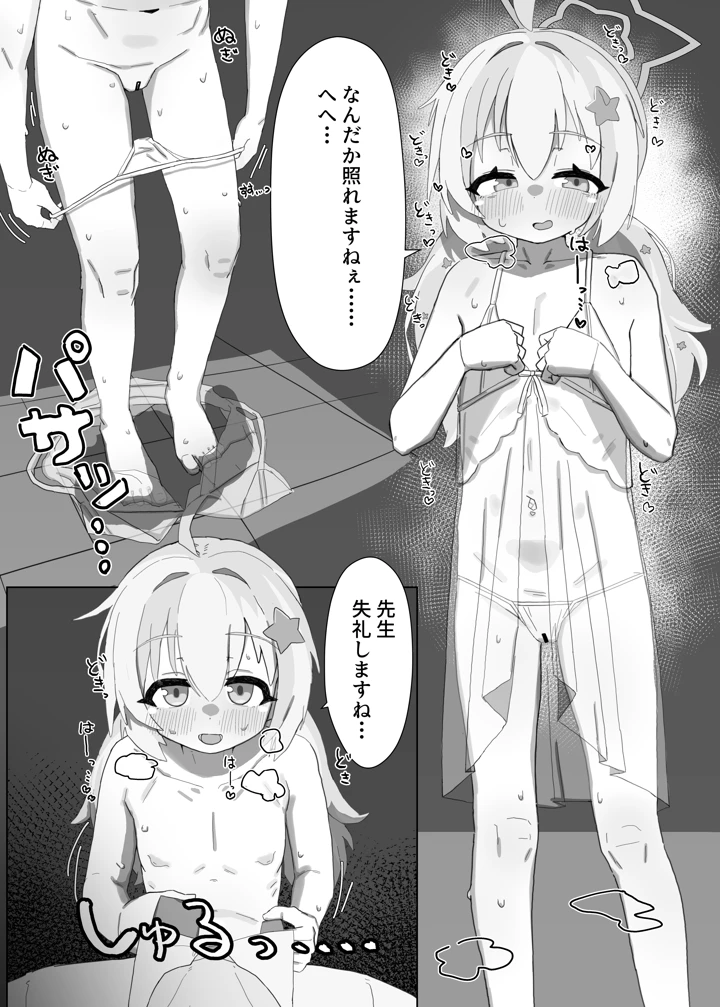 7ページ目