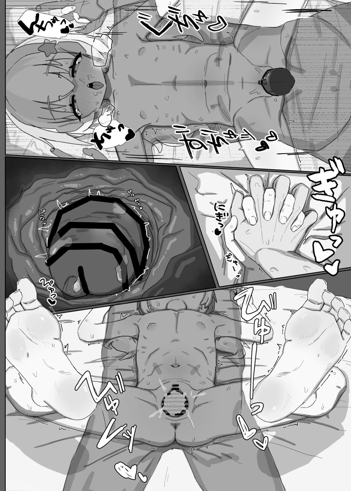 16ページ目