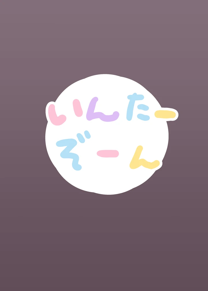 24ページ目