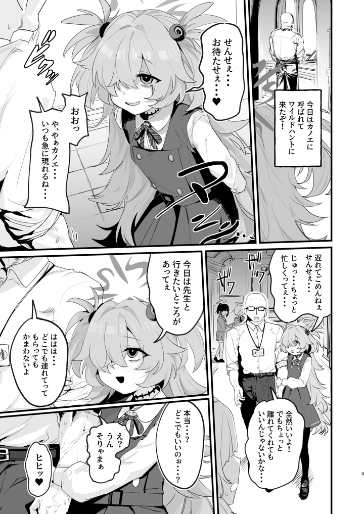 2ページ目