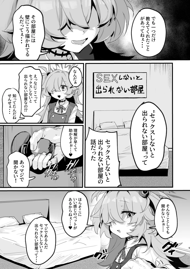 4ページ目