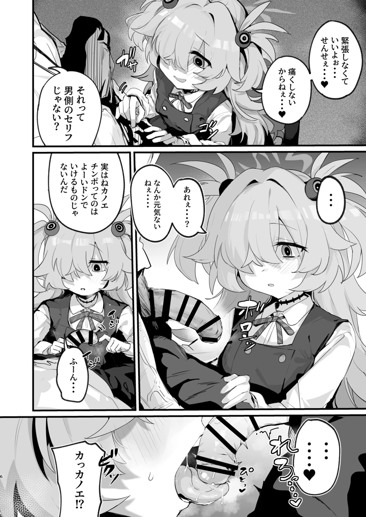 5ページ目