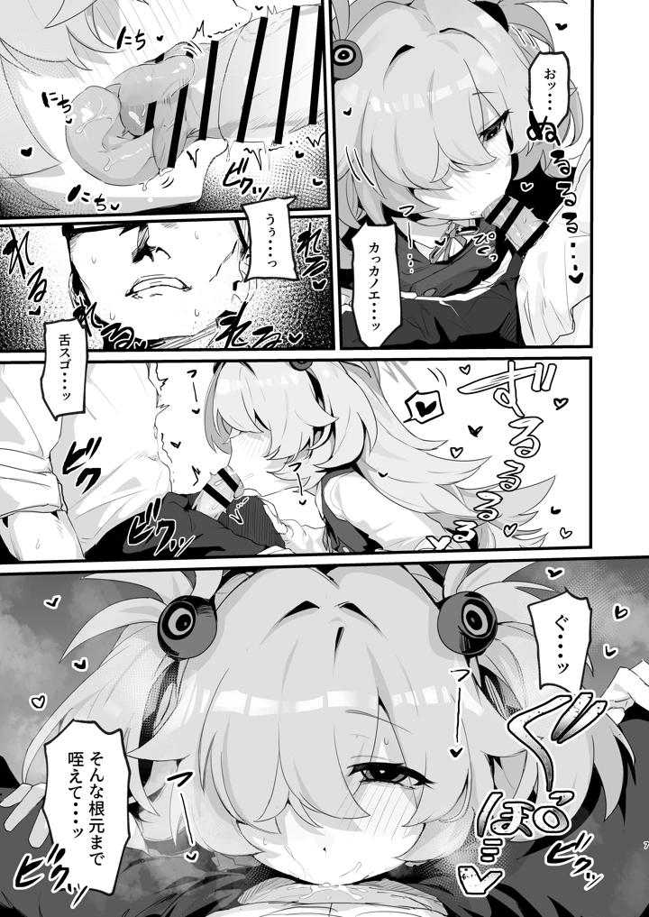 6ページ目