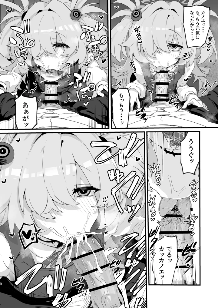 7ページ目