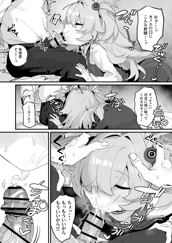 8ページ目