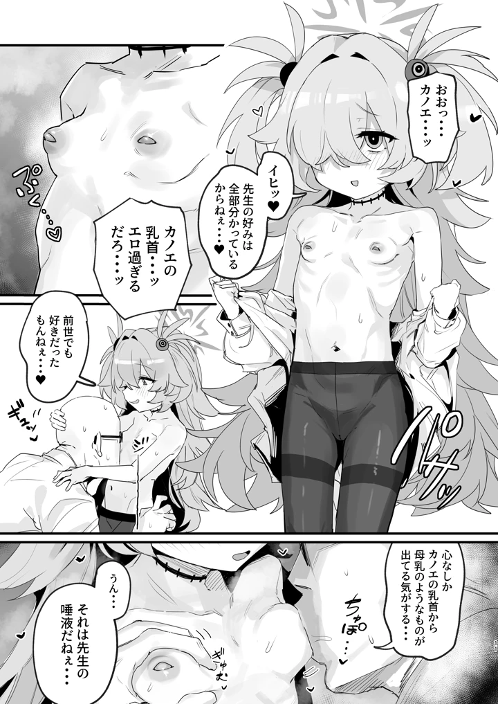 10ページ目