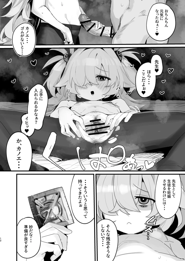 11ページ目