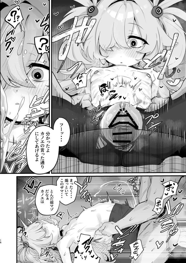 15ページ目