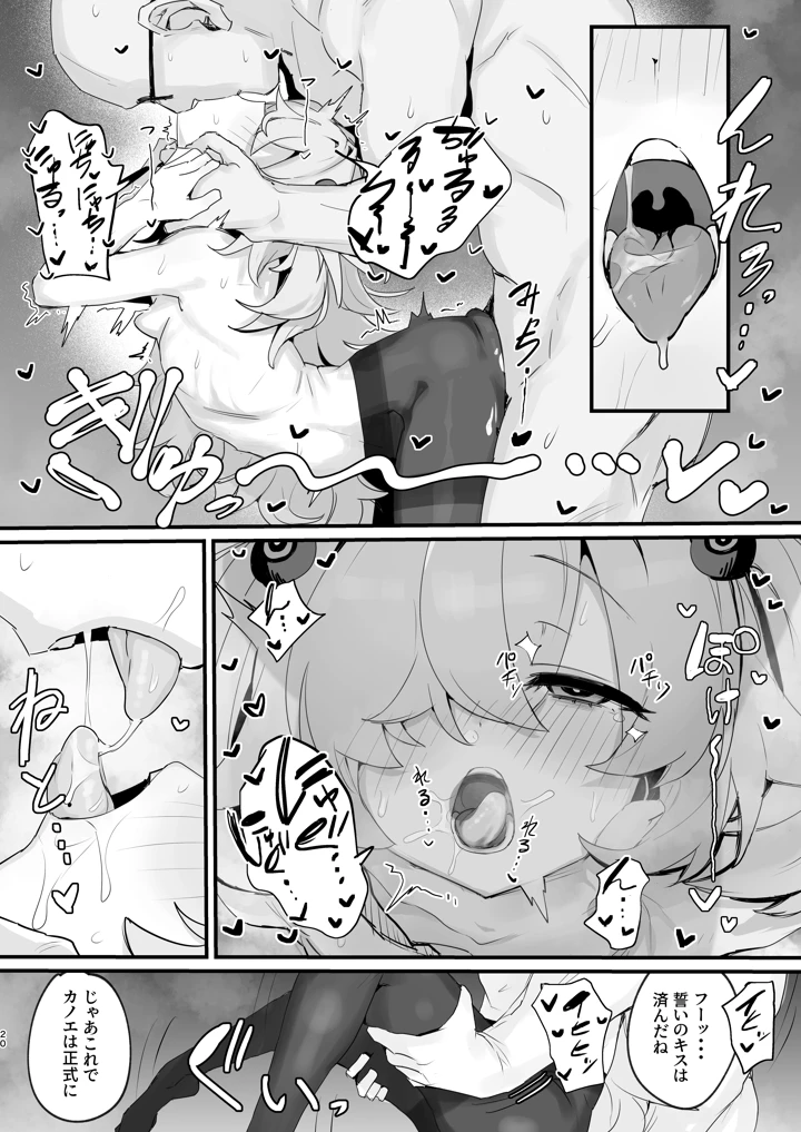 19ページ目