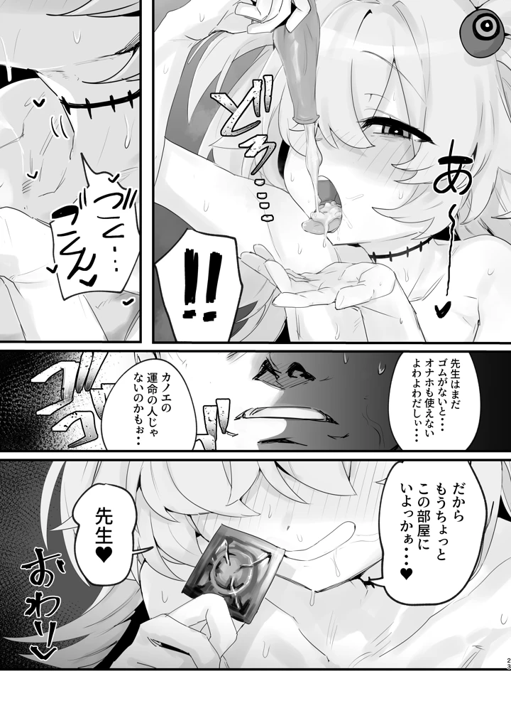 22ページ目