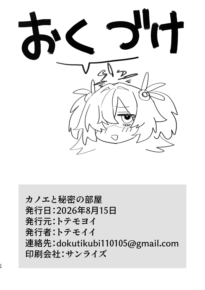 23ページ目