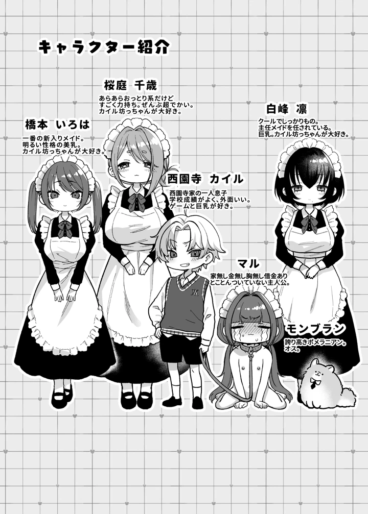 4ページ目