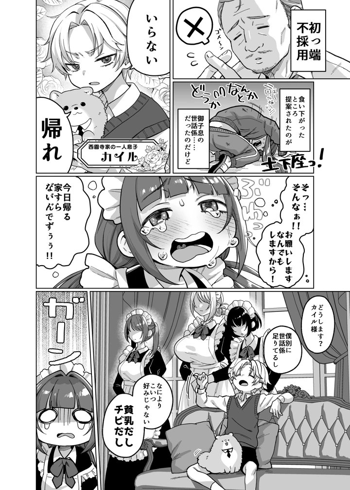 6ページ目