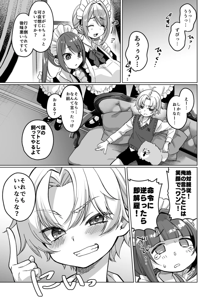 7ページ目