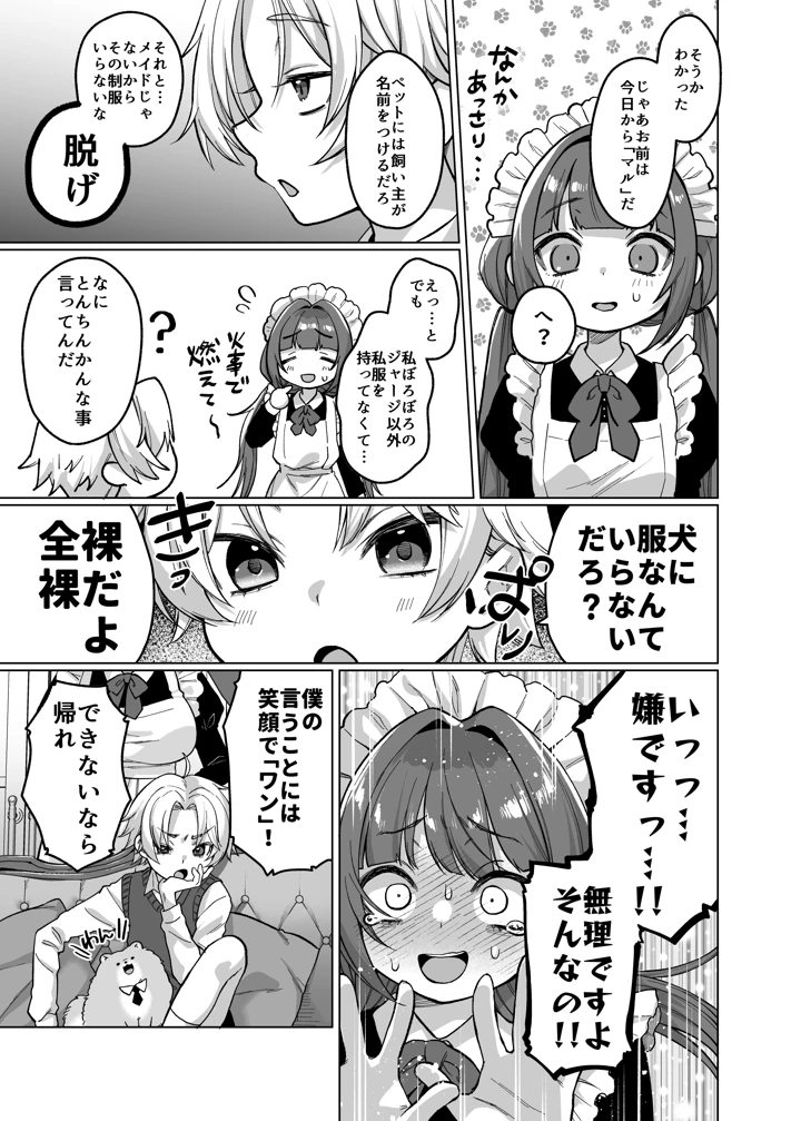 9ページ目