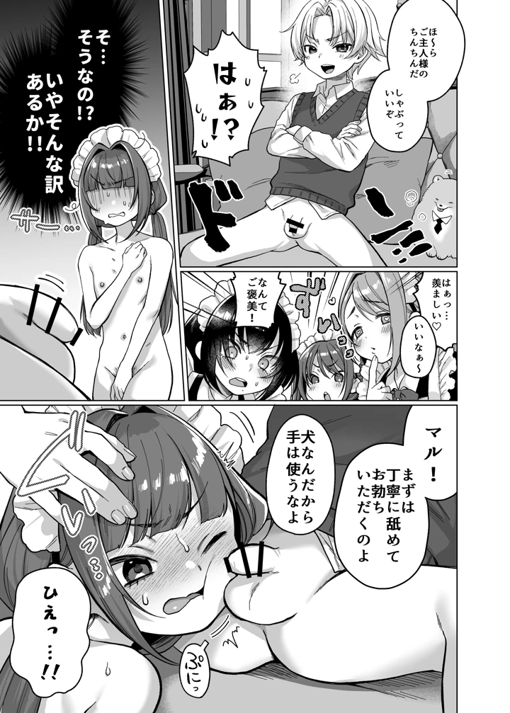 13ページ目