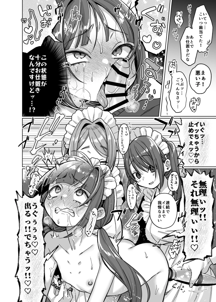 16ページ目
