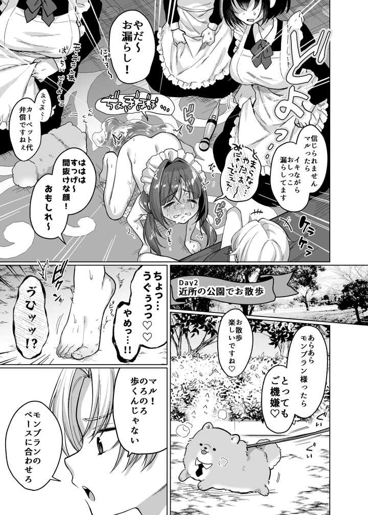 17ページ目