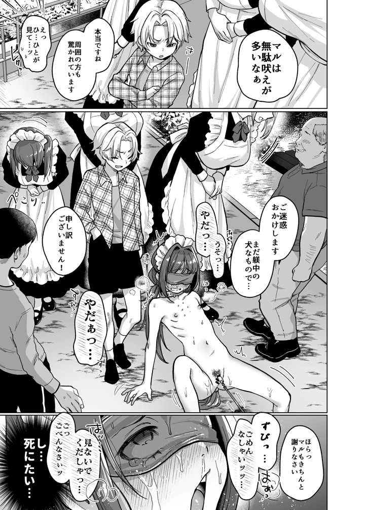 19ページ目