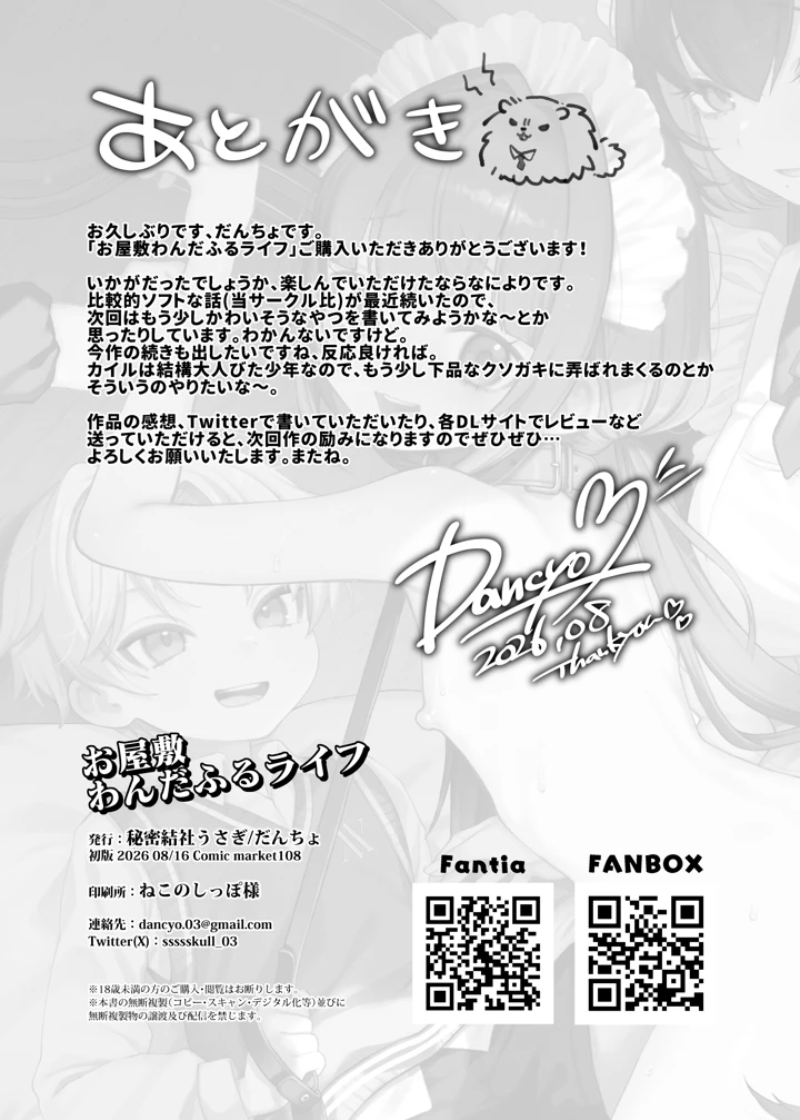 28ページ目