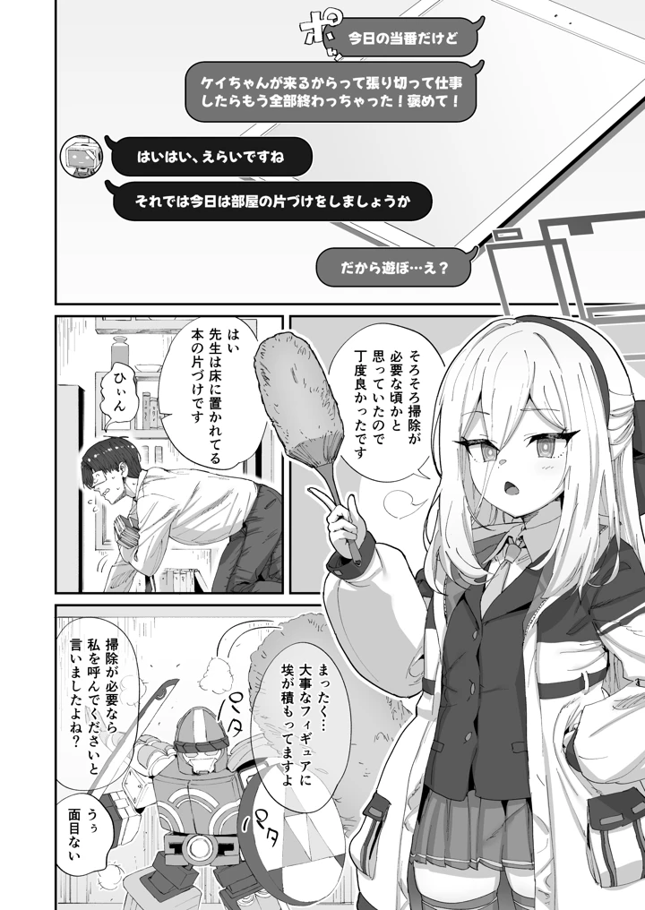2ページ目