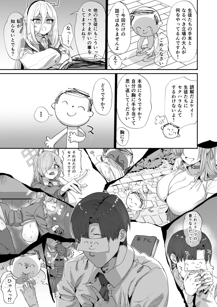 4ページ目