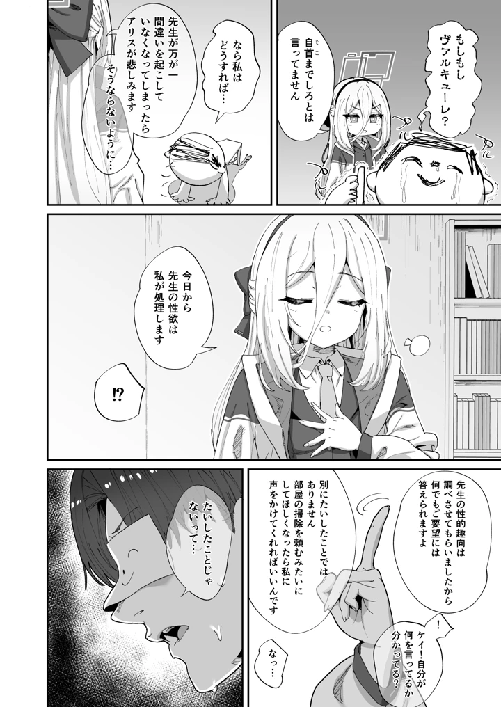 5ページ目