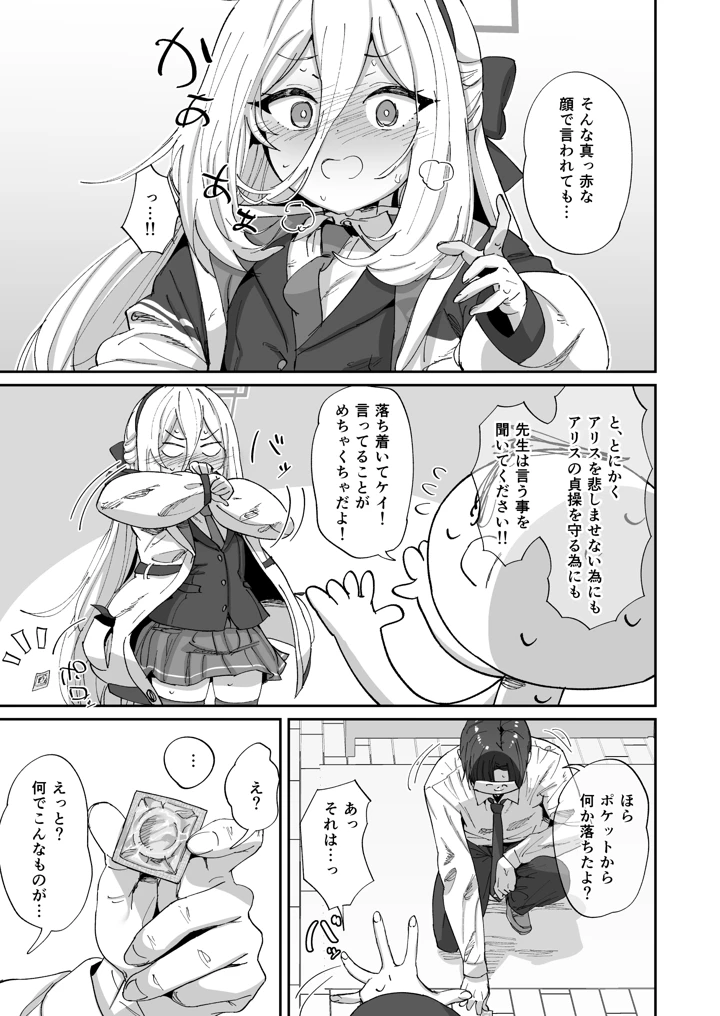 6ページ目