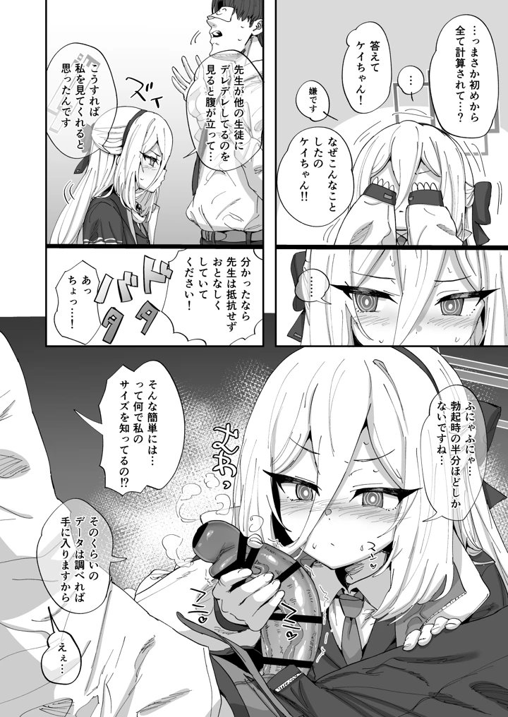 7ページ目