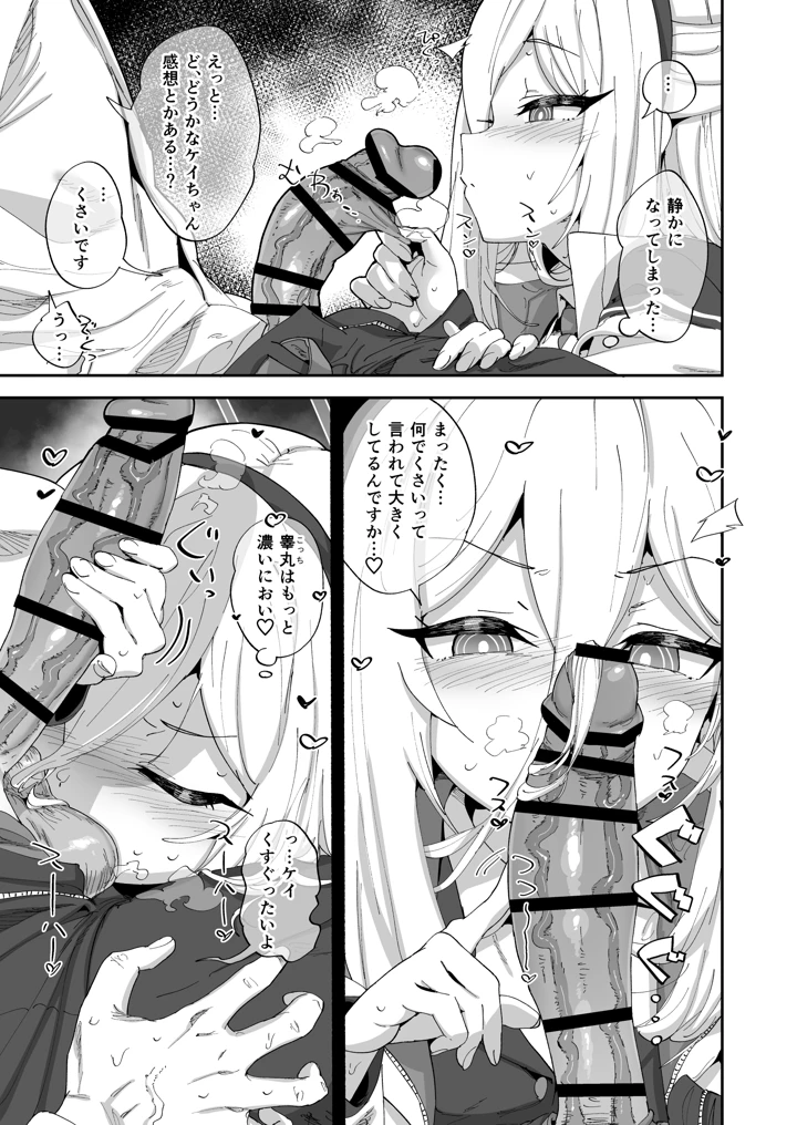8ページ目
